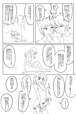 Page 6 of Futanaridan no Nichijou Kaigi Hen