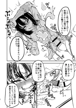 Page 17 of Ponkotsu Futa Robo Laboratory