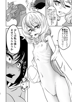 Page 21 of Ponkotsu Futa Robo Laboratory