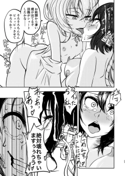 Page 24 of Ponkotsu Futa Robo Laboratory