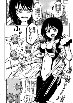 Page 3 of Ponkotsu Futa Robo Laboratory