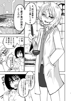 Page 6 of Ponkotsu Futa Robo Laboratory