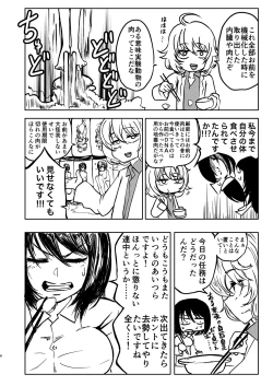 Page 7 of Ponkotsu Futa Robo Laboratory