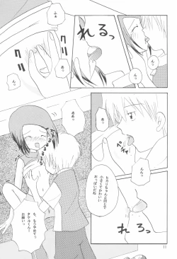 Page 13 of Hikari Mania