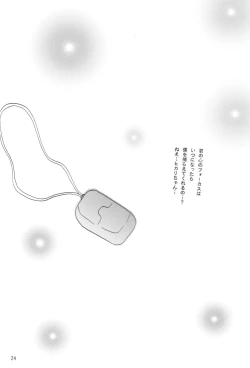 Page 26 of Hikari Mania