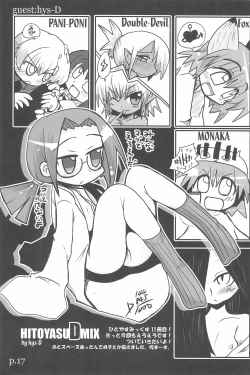 Page 17 of HITOYASUMIX 11 REMIX 2