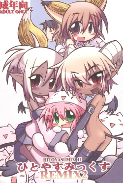 Page 1 of HITOYASUMIX 11 REMIX 2