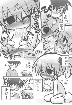 Page 12 of HITOYASUMIX 14 GIZA-KO