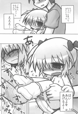 Page 16 of HITOYASUMIX 14 GIZA-KO