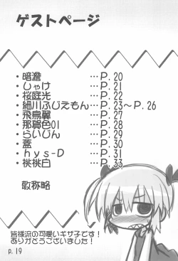 Page 19 of HITOYASUMIX 14 GIZA-KO