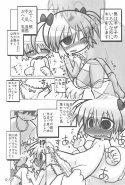 Page 7 of HITOYASUMIX 14 GIZA-KO