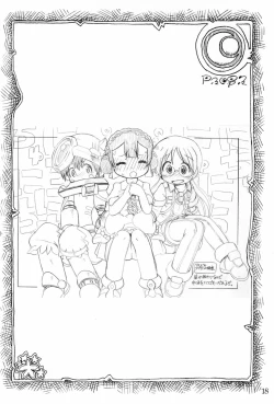 Page 18 of Naraku no Sho