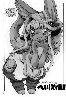 Page 5 of Naraku no Sho