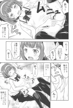 Page 7 of Narumi no Heya