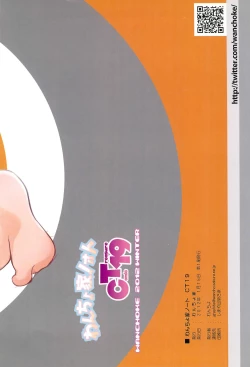 Page 18 of Wancho-ke Note CT19