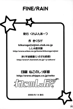 Page 30 of Fine/Rain