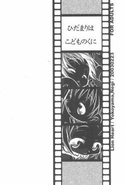 Page 28 of Hidamari wa Kodomo no Kuni