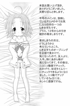 Page 4 of Mix Ribbon 16