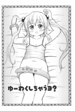 Page 16 of Rikka GoGoGo