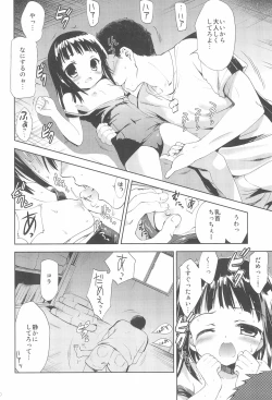 Page 10 of 8nichi Gogo Pool Yougushitsu