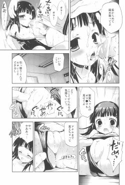 Page 13 of 8nichi Gogo Pool Yougushitsu