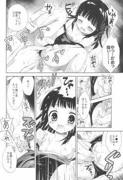 Page 14 of 8nichi Gogo Pool Yougushitsu