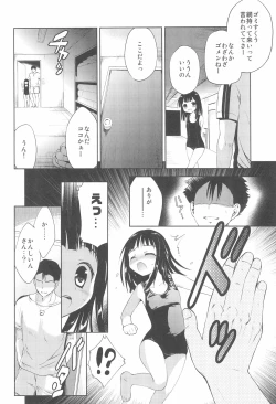 Page 8 of 8nichi Gogo Pool Yougushitsu
