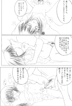 Page 11 of Kuroi Ko no Hon