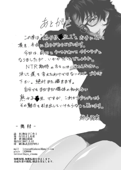 Page 25 of Jukujoshikousei I