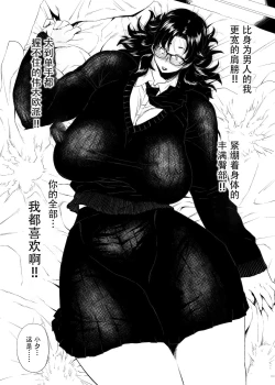 Page 7 of Jukujoshikousei I