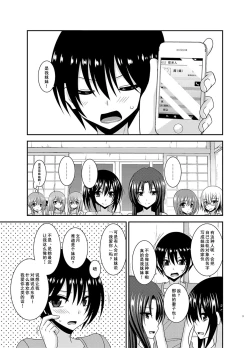 Page 2 of Roshutsu Shoujo Nikki 17 Satsume