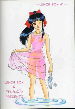 Page 122 of Lunch Box 41 - Hanayori mo nao ga wa mata…