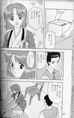 Page 75 of Lunch Box 41 - Hanayori mo nao ga wa mata…