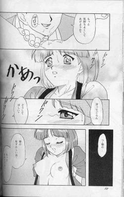 Page 81 of Lunch Box 41 - Hanayori mo nao ga wa mata…