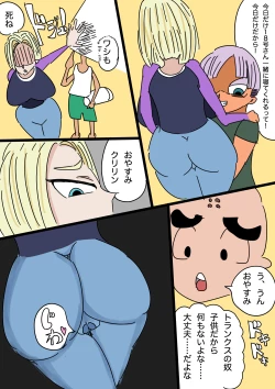 Page 12 of Ayatsuri 18-gou