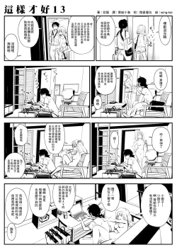 Page 23 of kou iu no ga ii no
