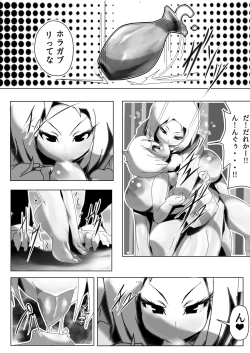 Page 3 of サキュバスと魔王の皇子