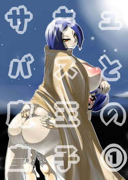 Download サキュバスと魔王の皇子