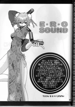 Page 42 of Ero Sound