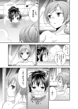 Page 6 of Hoo o Tsutau Namida ga Yozora no Hoshi ni Kawaru Toki.
