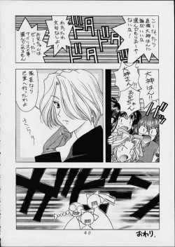 Page 38 of Sakura Mania