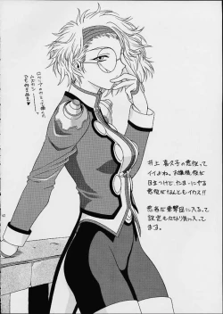 Page 40 of Sakura Mania