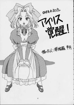 Page 7 of Sakura Mania