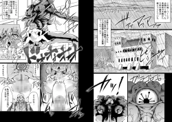 Page 1 of Onmyo taisen jomaku zenpen