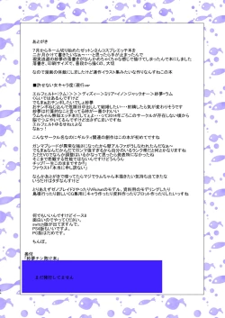 Page 13 of Jam Chinmake Bon