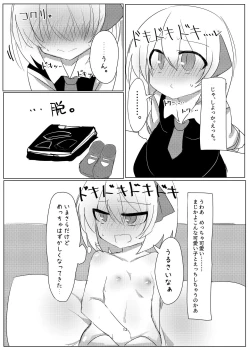 Page 13 of Rumia-chan to Ecchi Suru Ohanashi.