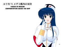 Page 1 of Nade Nade Shiko Shiko | Yurika vs Megumi: Confrontation Inside The Ship