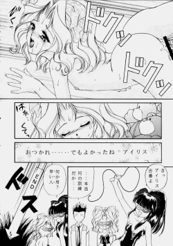 Page 12 of Urano Mami Kojin-shi Vol.22 Shimensoka