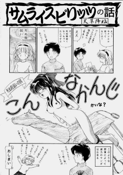 Page 14 of Urano Mami Kojin-shi Vol.22 Shimensoka