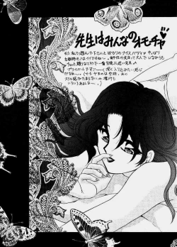 Page 17 of Urano Mami Kojin-shi Vol.22 Shimensoka